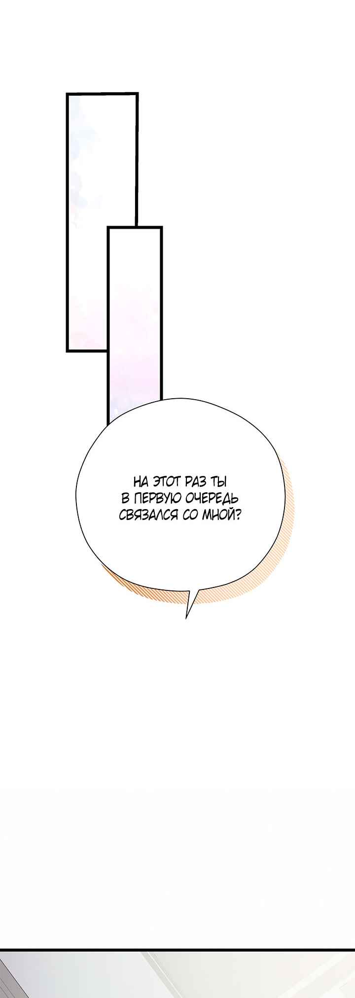 Chapter 84 - Page 27