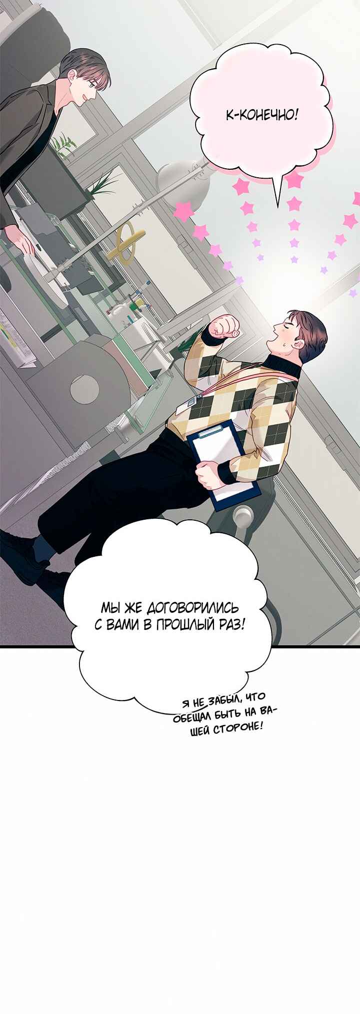 Chapter 84 - Page 28