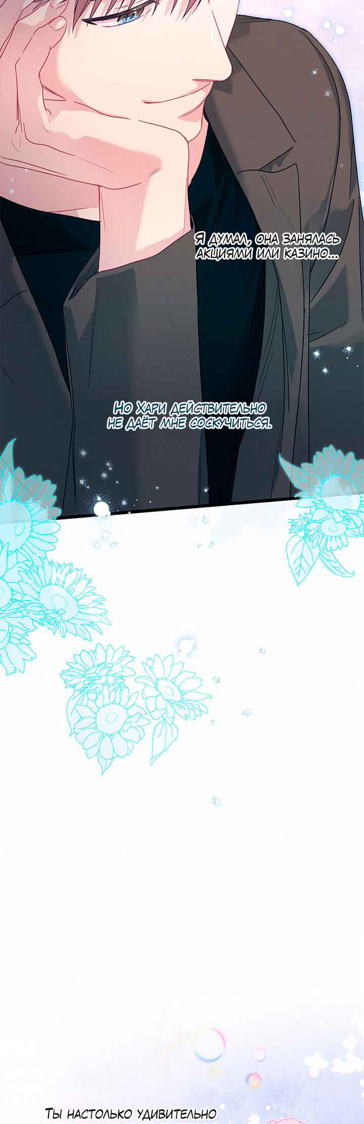 Chapter 84 - Page 31