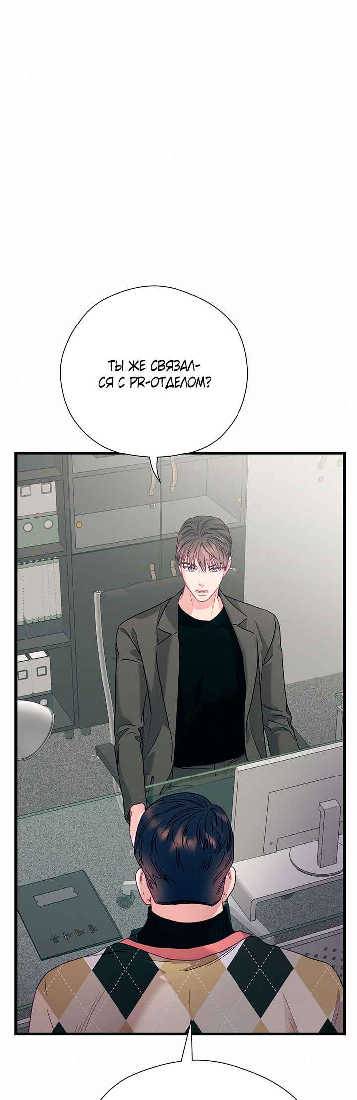 Chapter 84 - Page 34