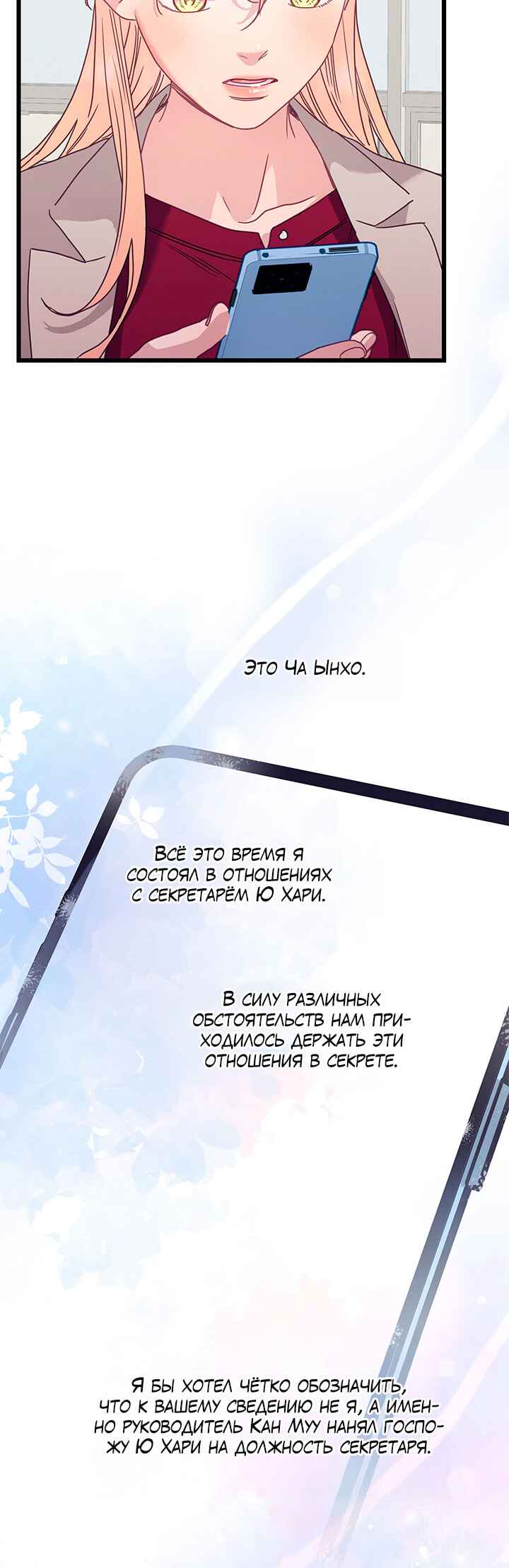 Chapter 84 - Page 37