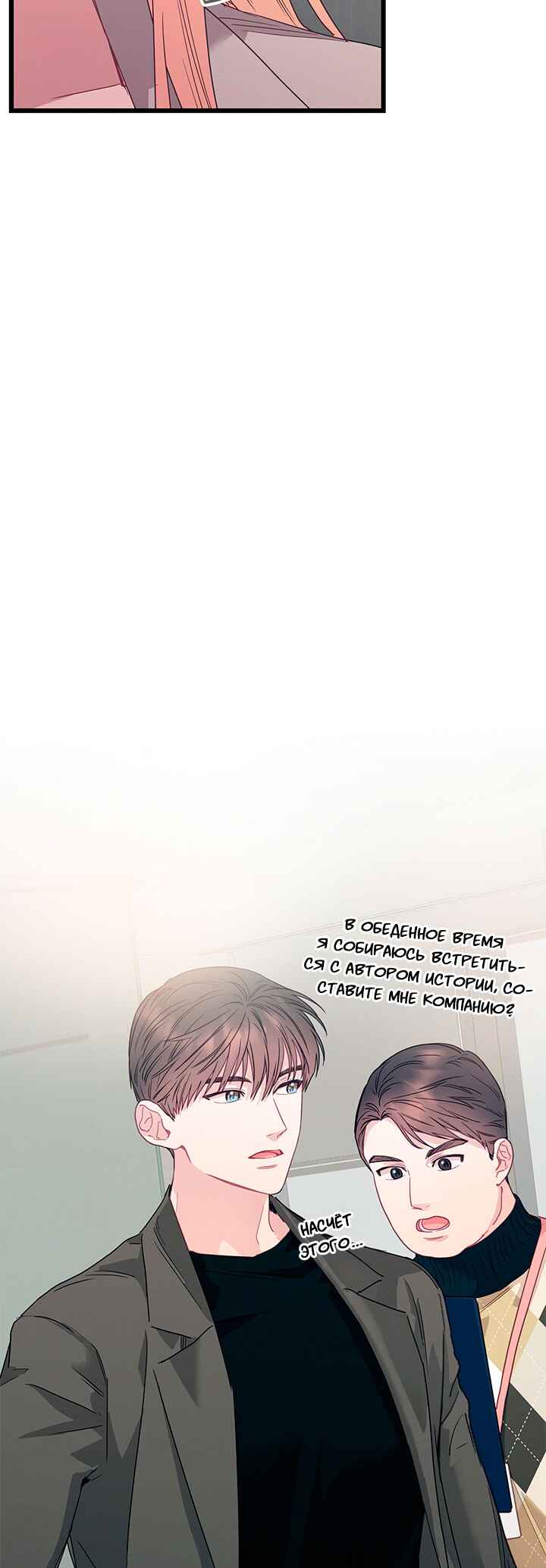 Chapter 84 - Page 43
