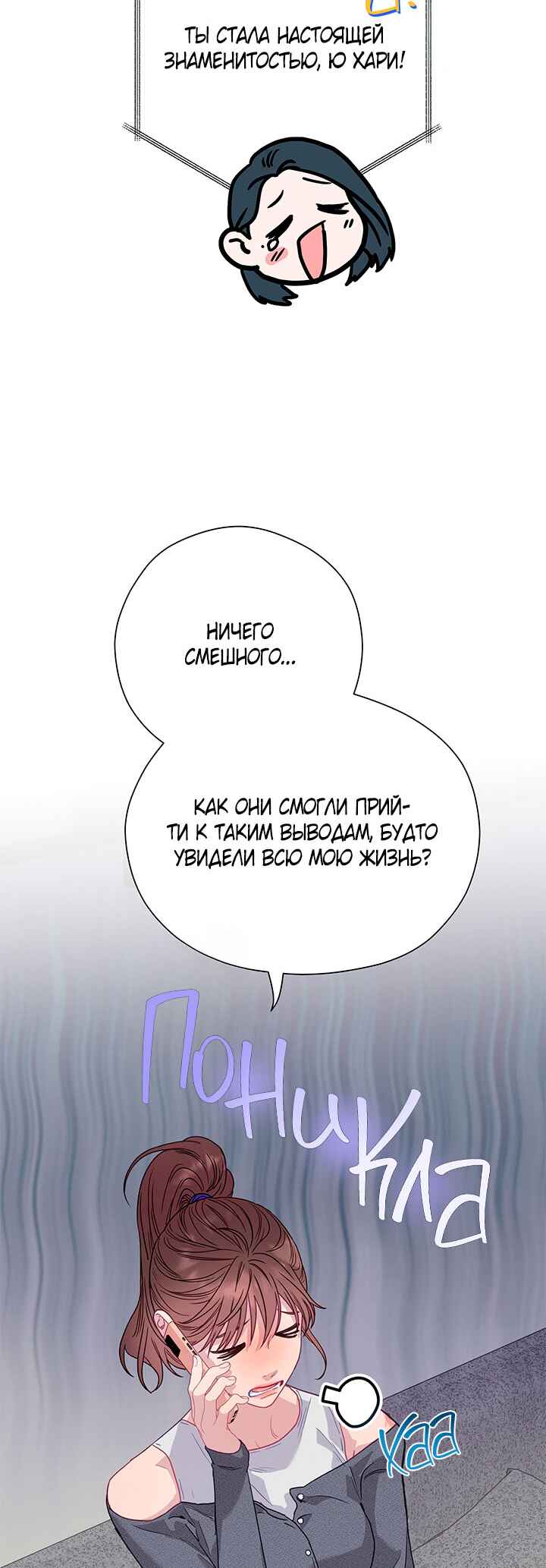 Chapter 84 - Page 47
