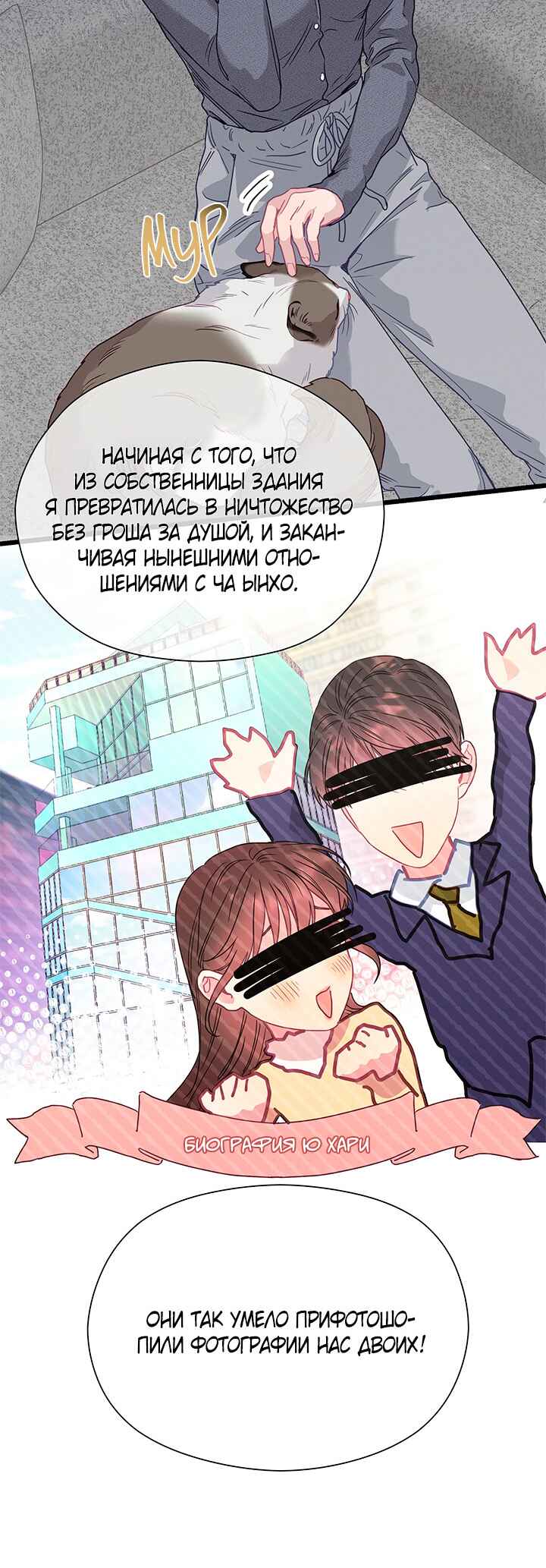 Chapter 84 - Page 48
