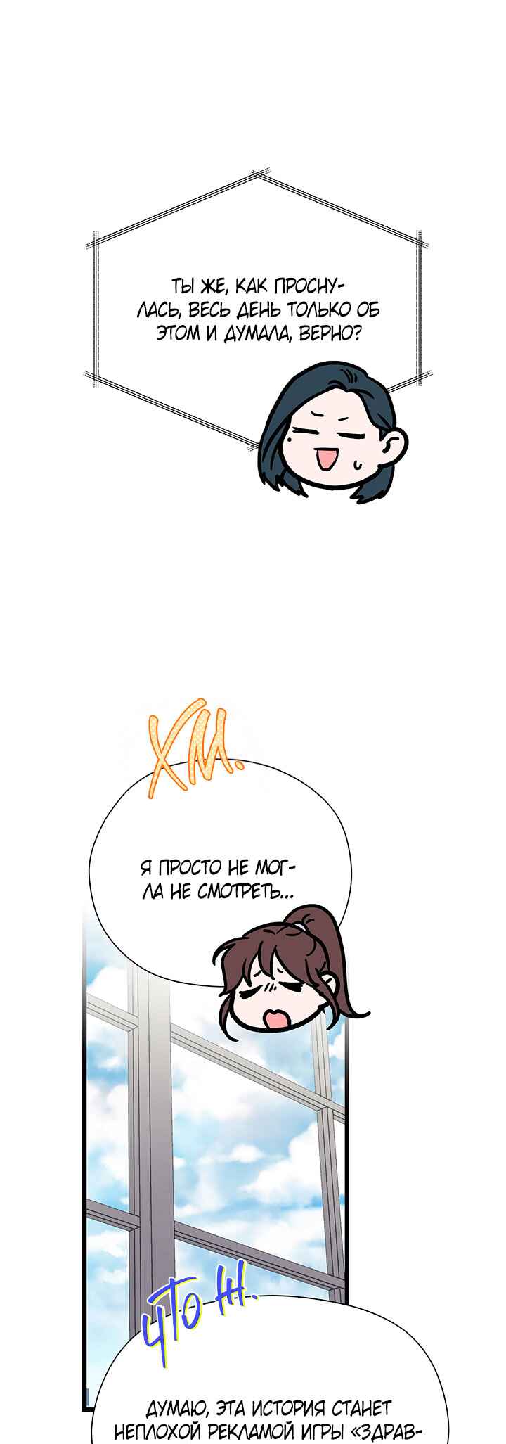 Chapter 84 - Page 49