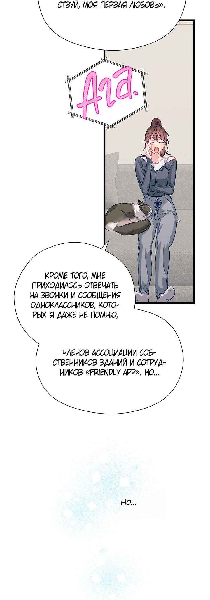 Chapter 84 - Page 50