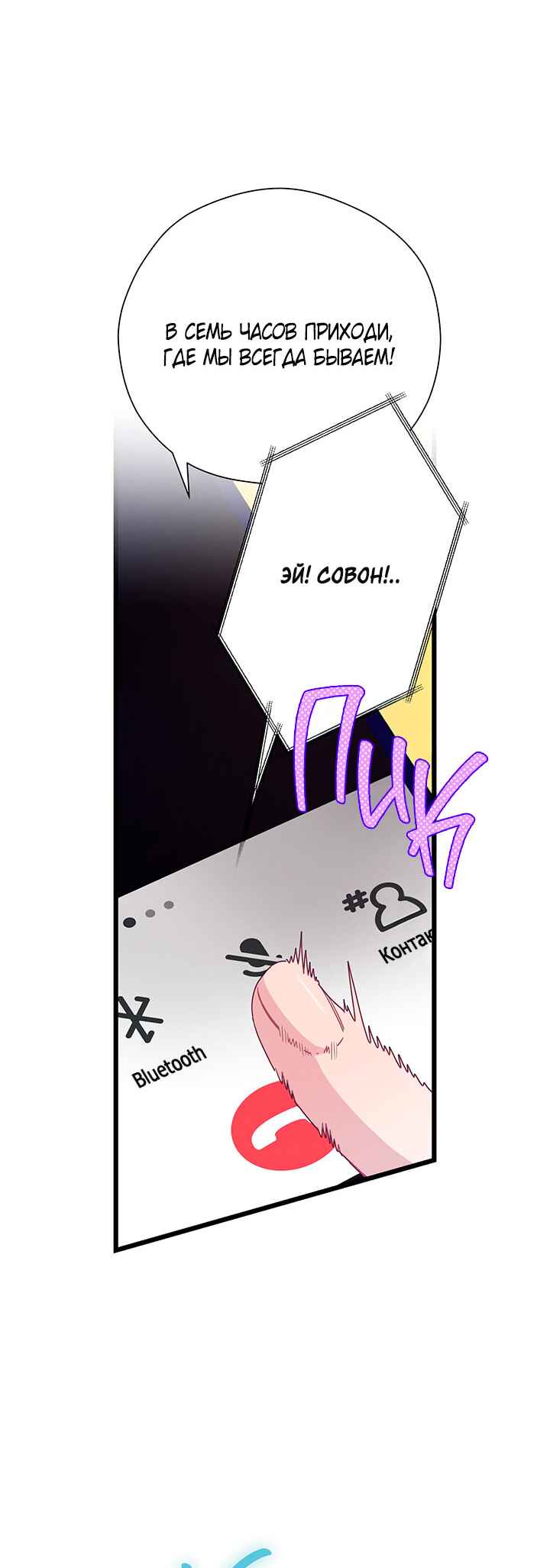 Chapter 84 - Page 56