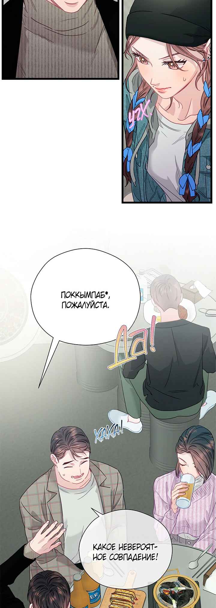 Chapter 84 - Page 64