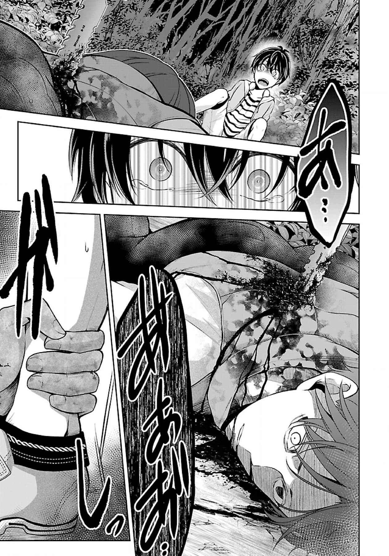Chapter 5.1 - Page 4