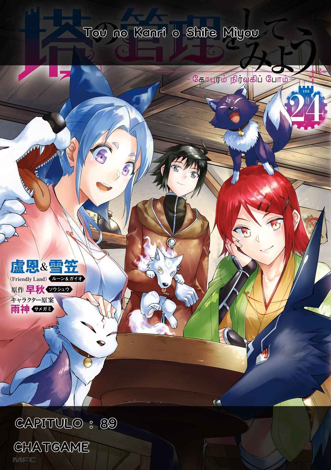 Chapter 89 - Page 1