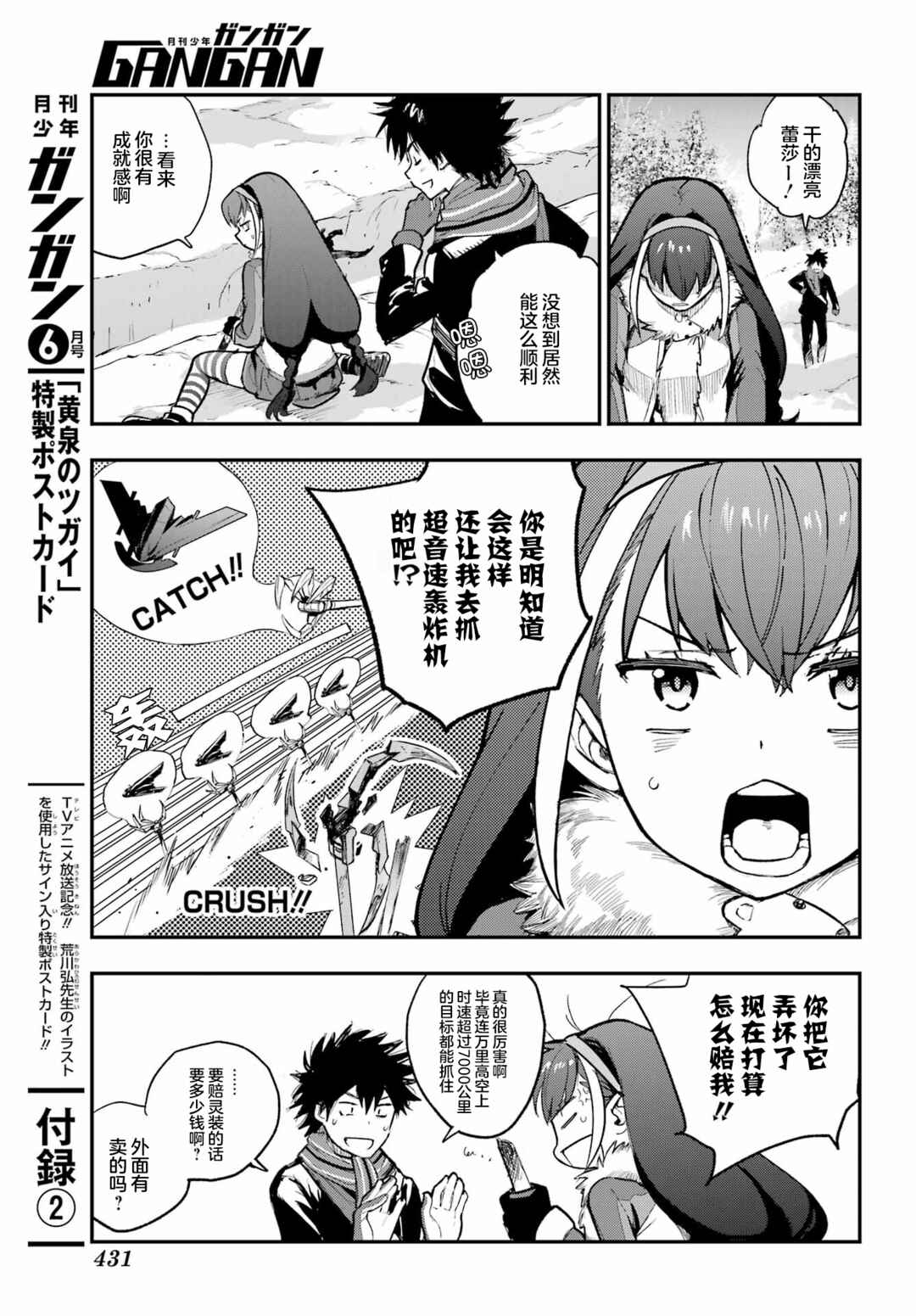 Chapter 214 - Page 11