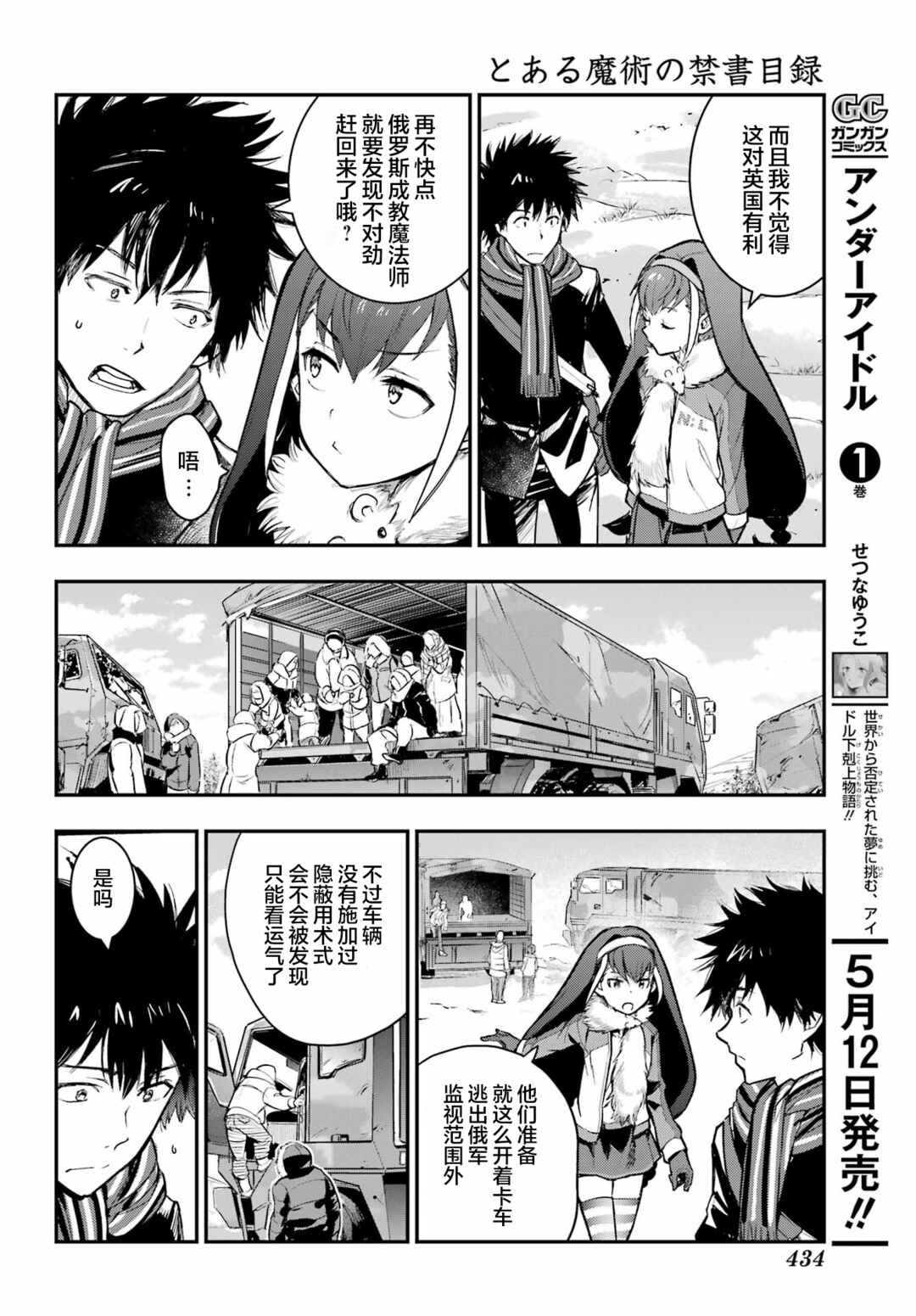 Chapter 214 - Page 14