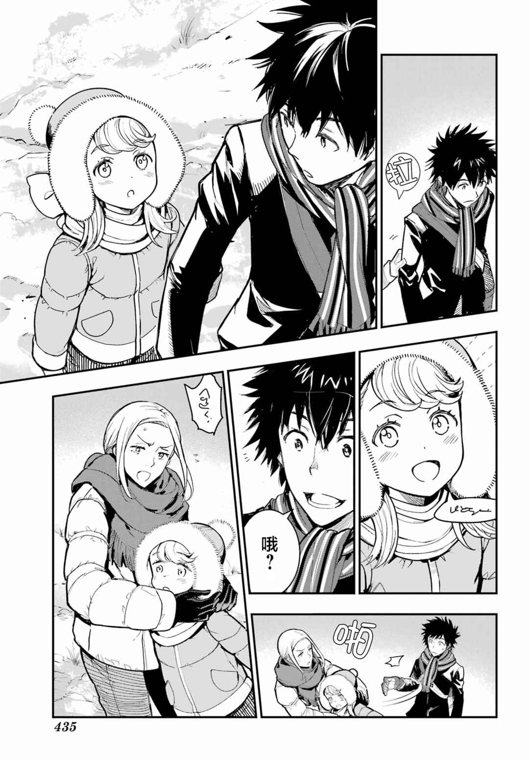 Chapter 214 - Page 15
