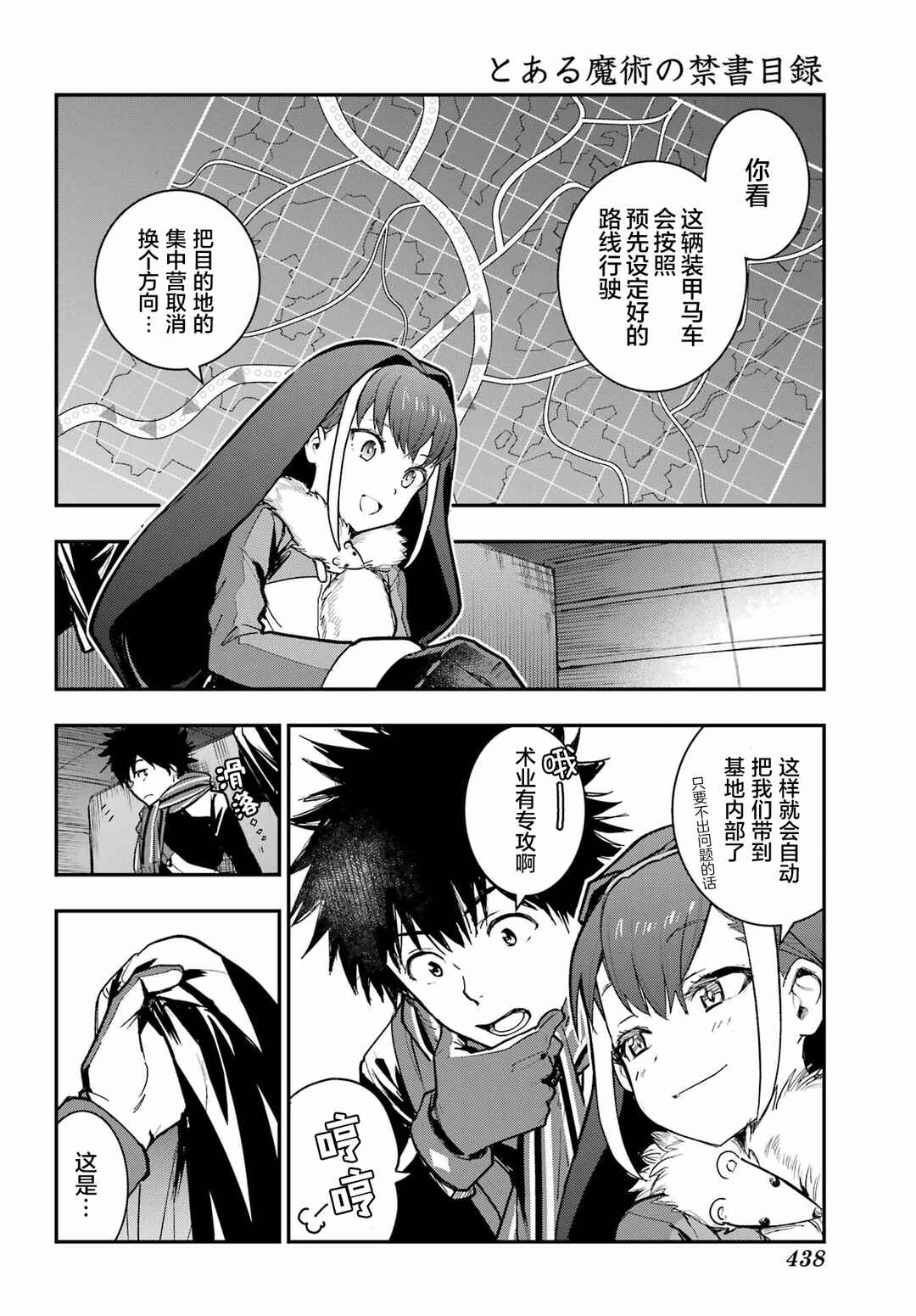 Chapter 214 - Page 18