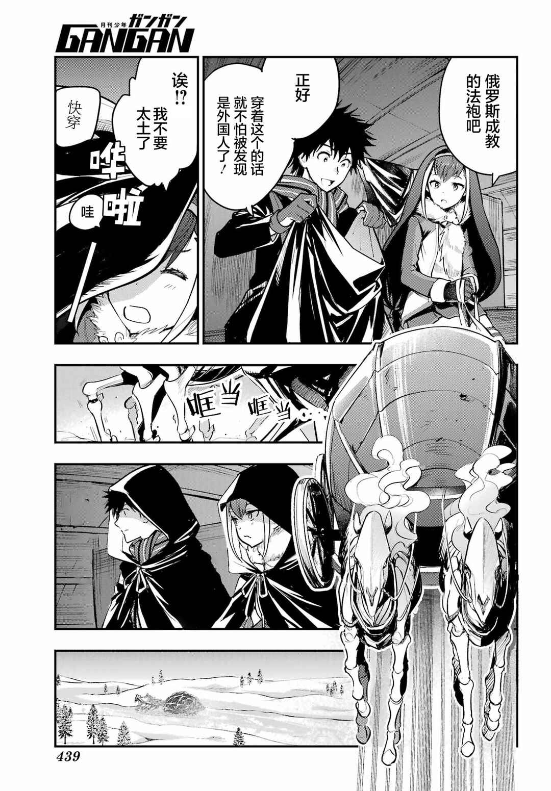 Chapter 214 - Page 19
