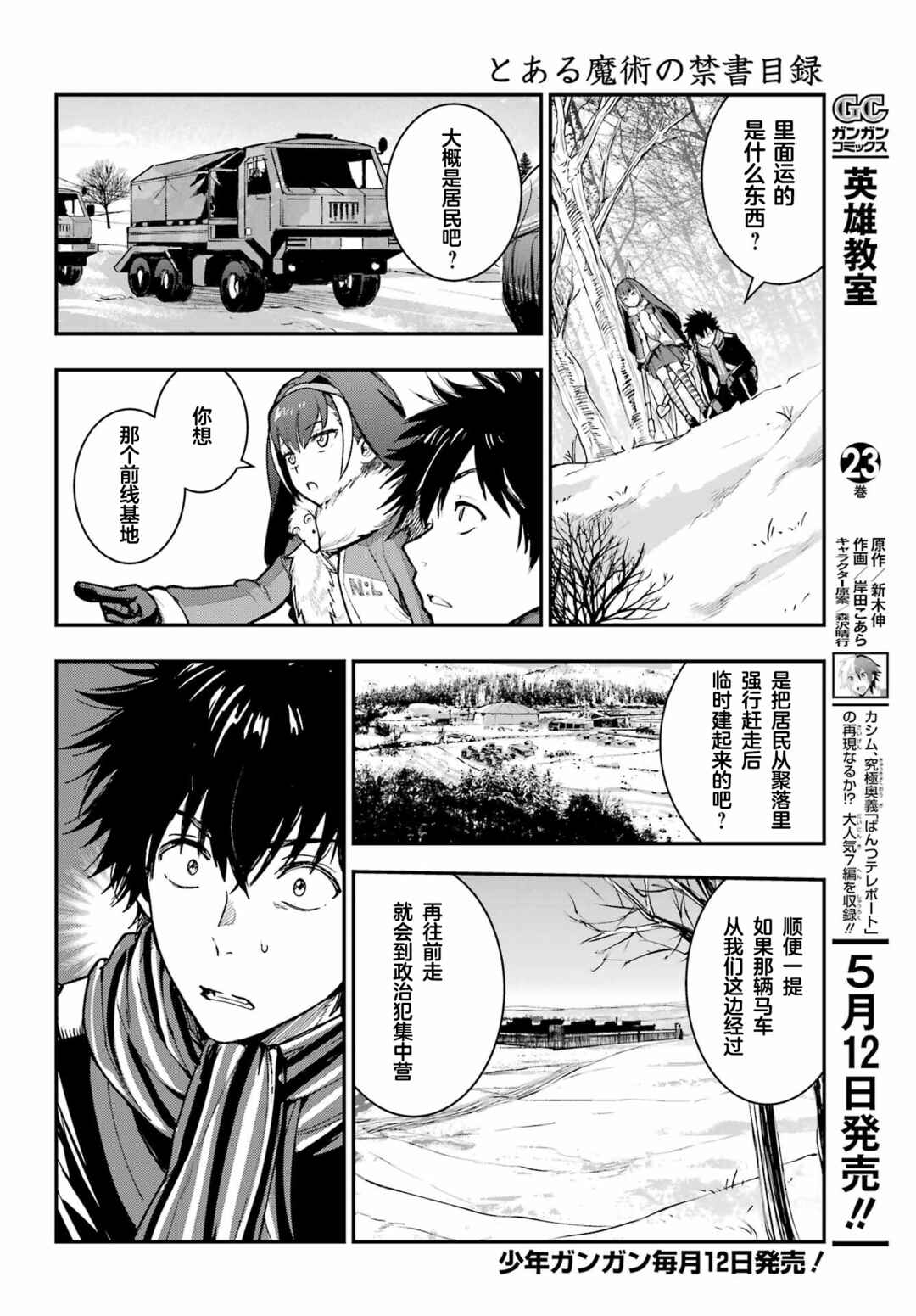Chapter 214 - Page 2