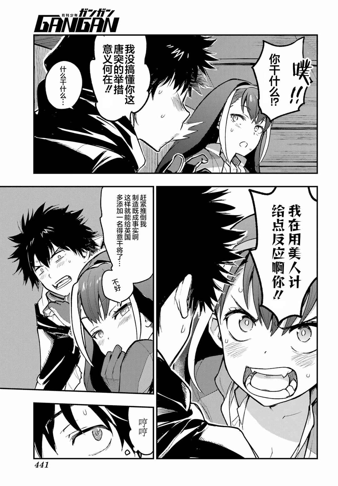 Chapter 214 - Page 21