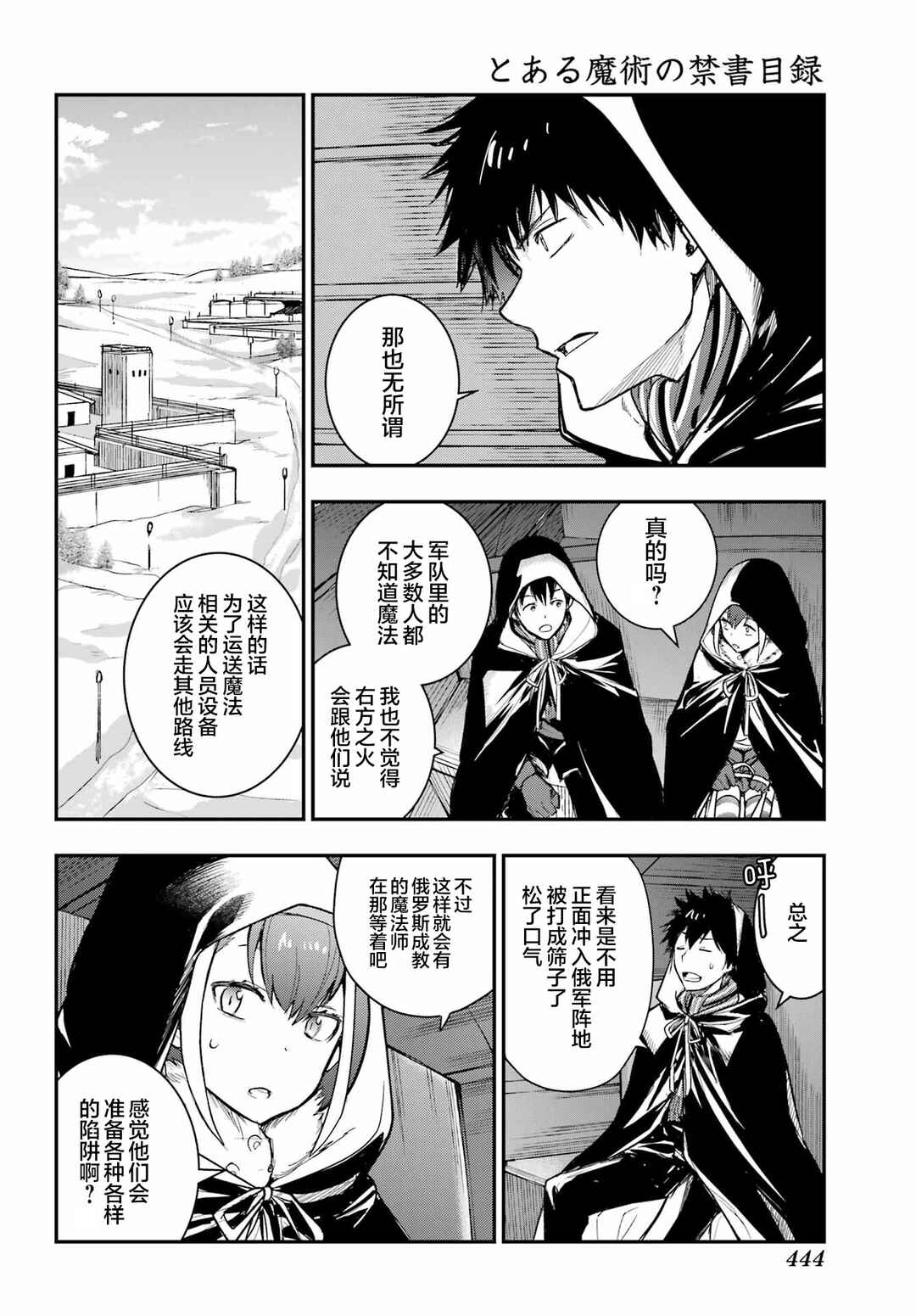 Chapter 214 - Page 24