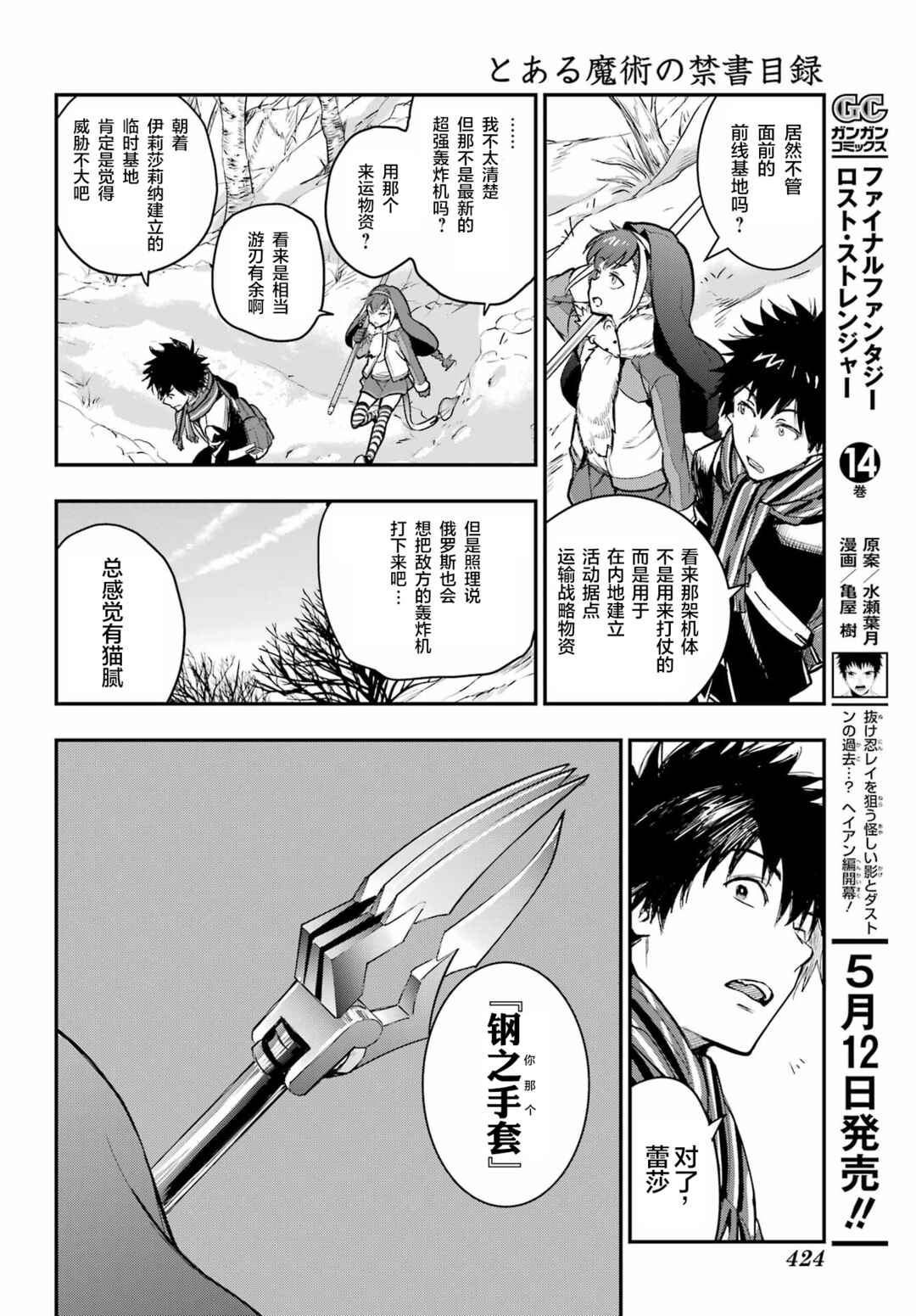 Chapter 214 - Page 4