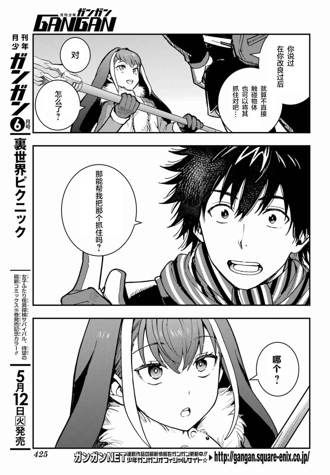 Chapter 214 - Page 5