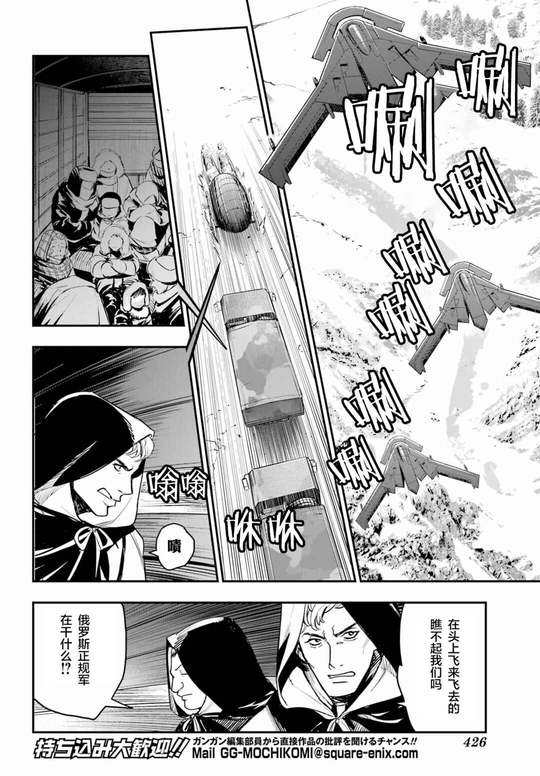 Chapter 214 - Page 6
