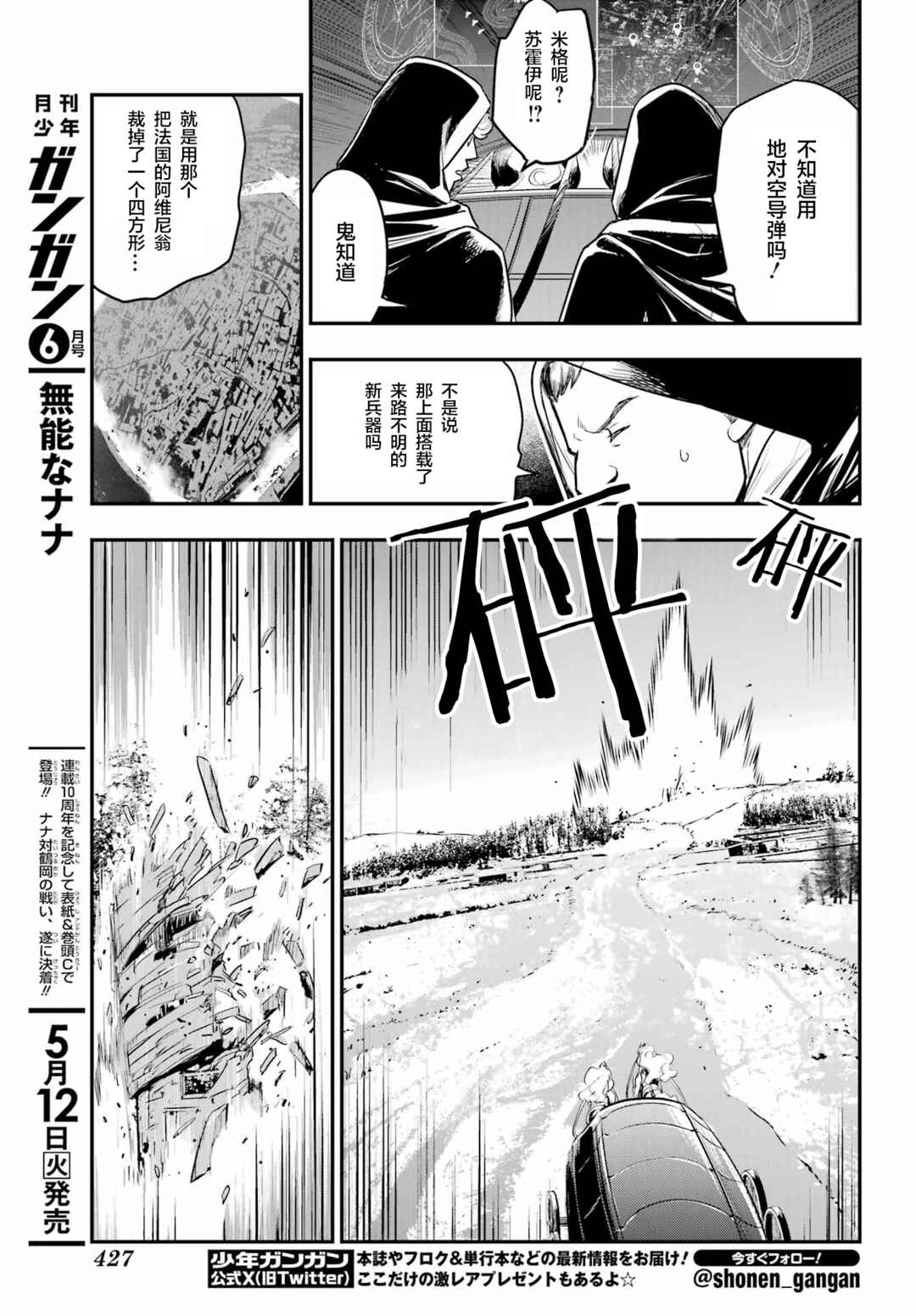 Chapter 214 - Page 7