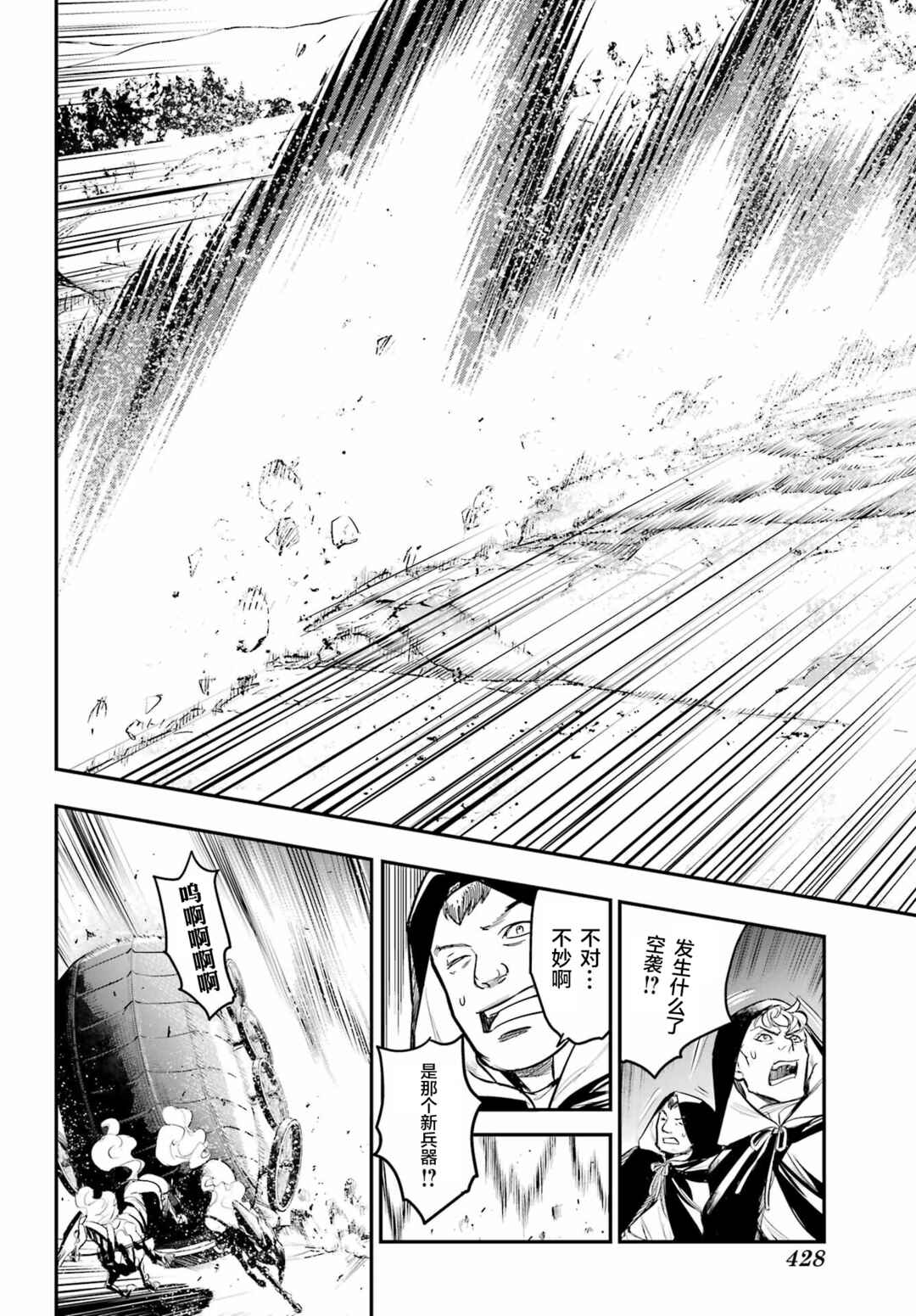Chapter 214 - Page 8
