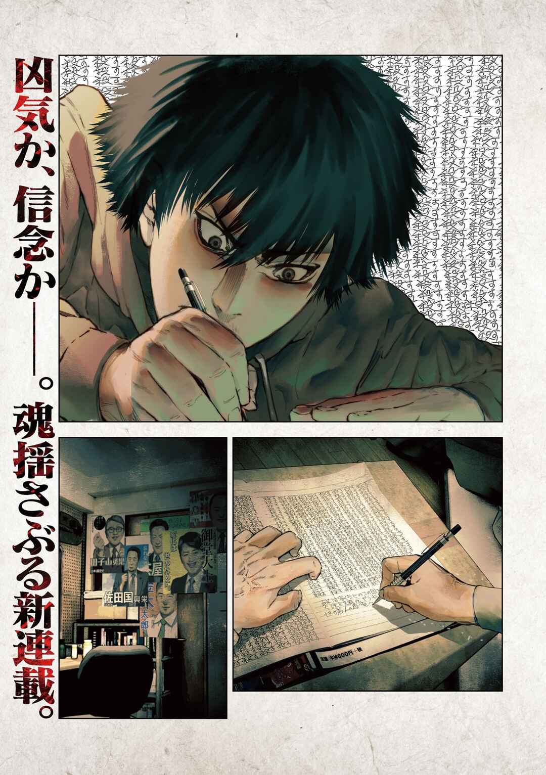 Chapter 1 - Page 2