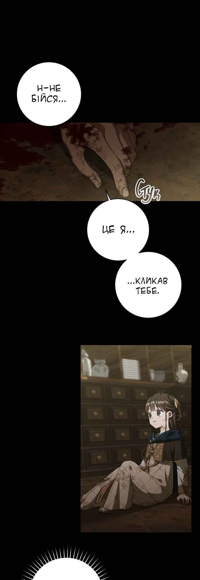 Chapter 38 - Page 1