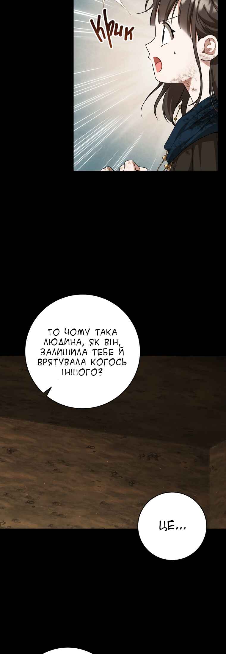 Chapter 38 - Page 15