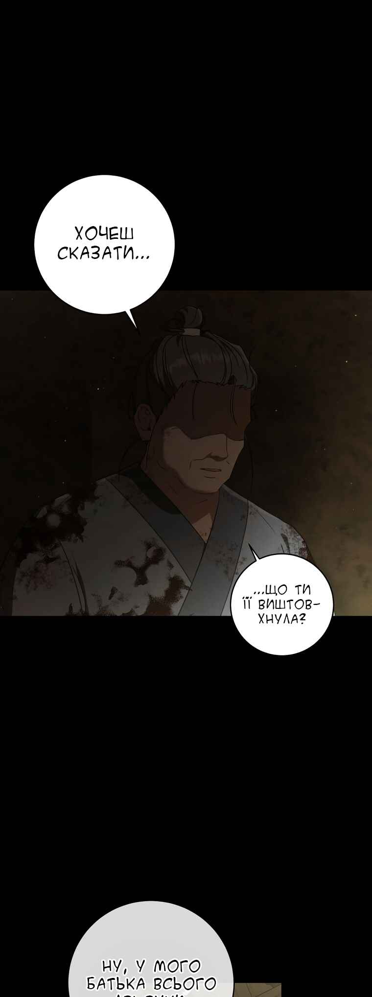 Chapter 38 - Page 18
