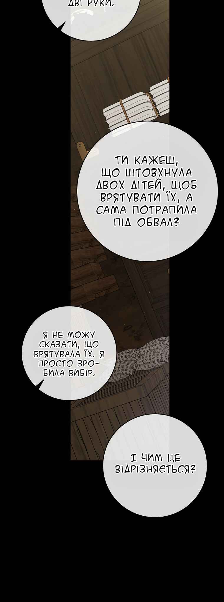 Chapter 38 - Page 19