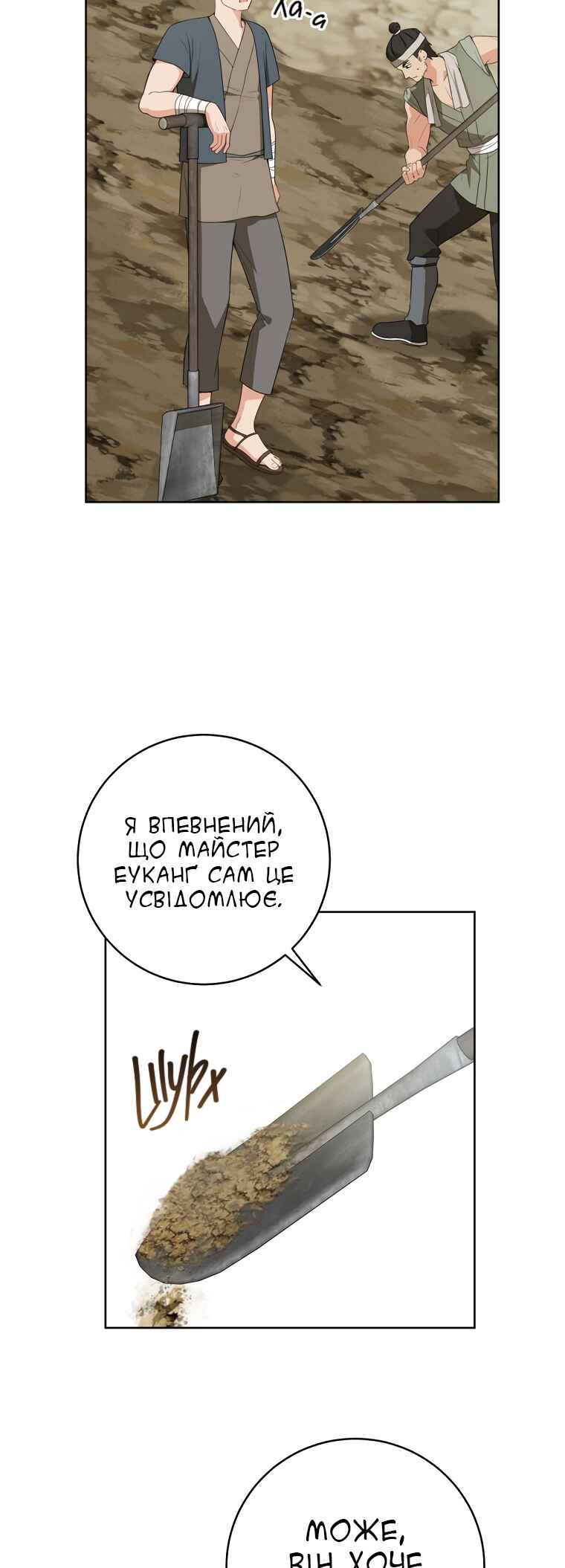 Chapter 38 - Page 33