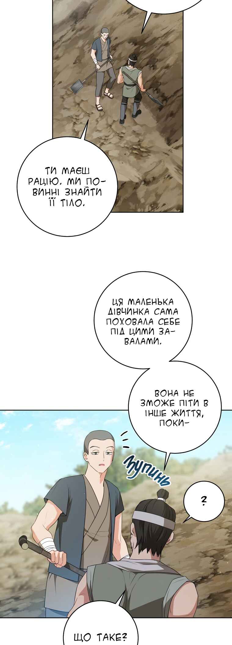 Chapter 38 - Page 35