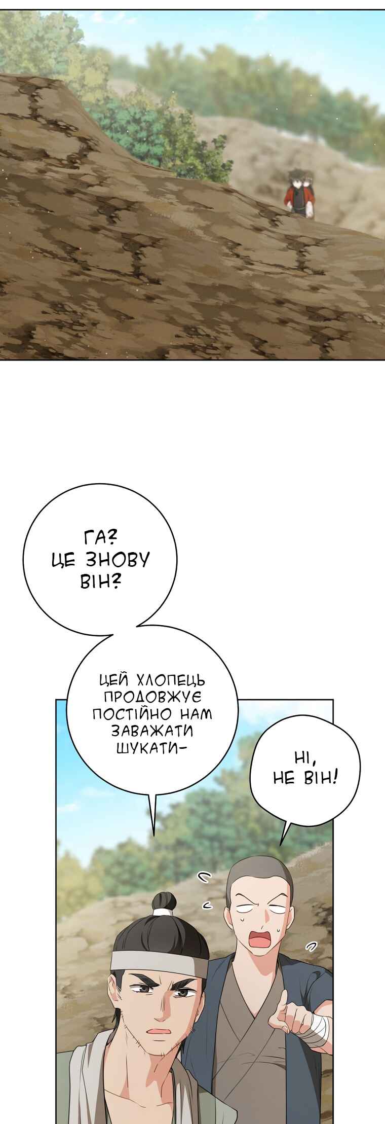 Chapter 38 - Page 37