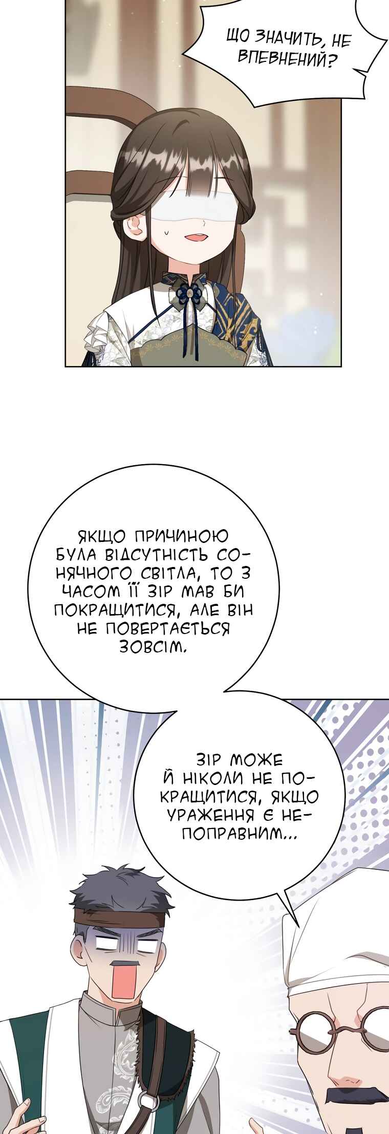 Chapter 38 - Page 44
