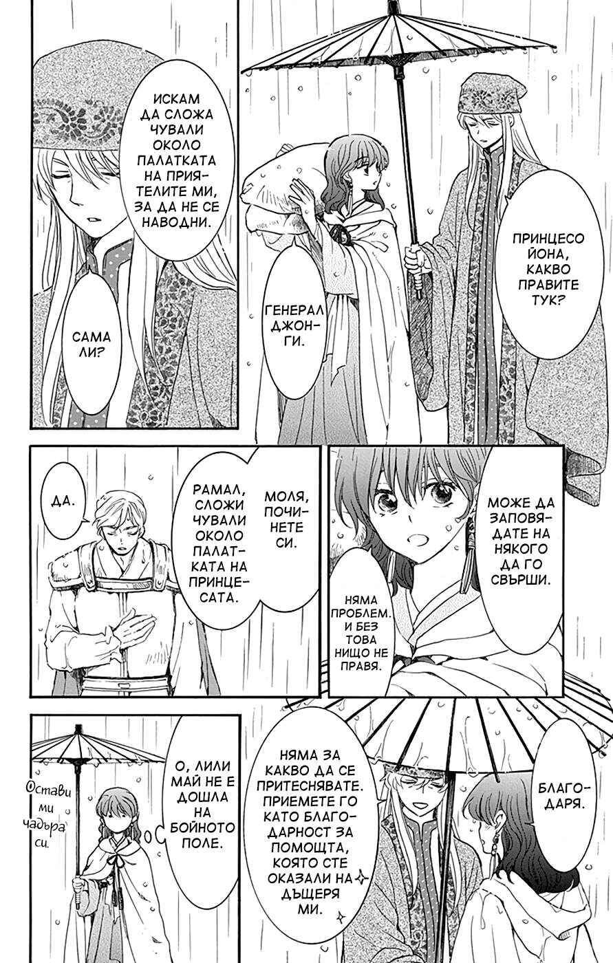 Chapter 225 - Page 17