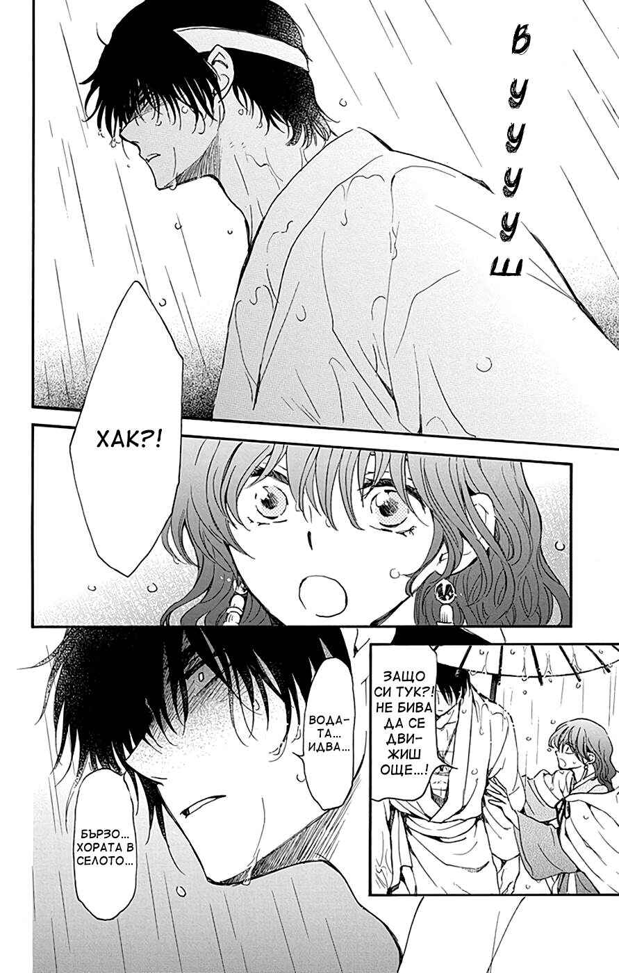 Chapter 225 - Page 19
