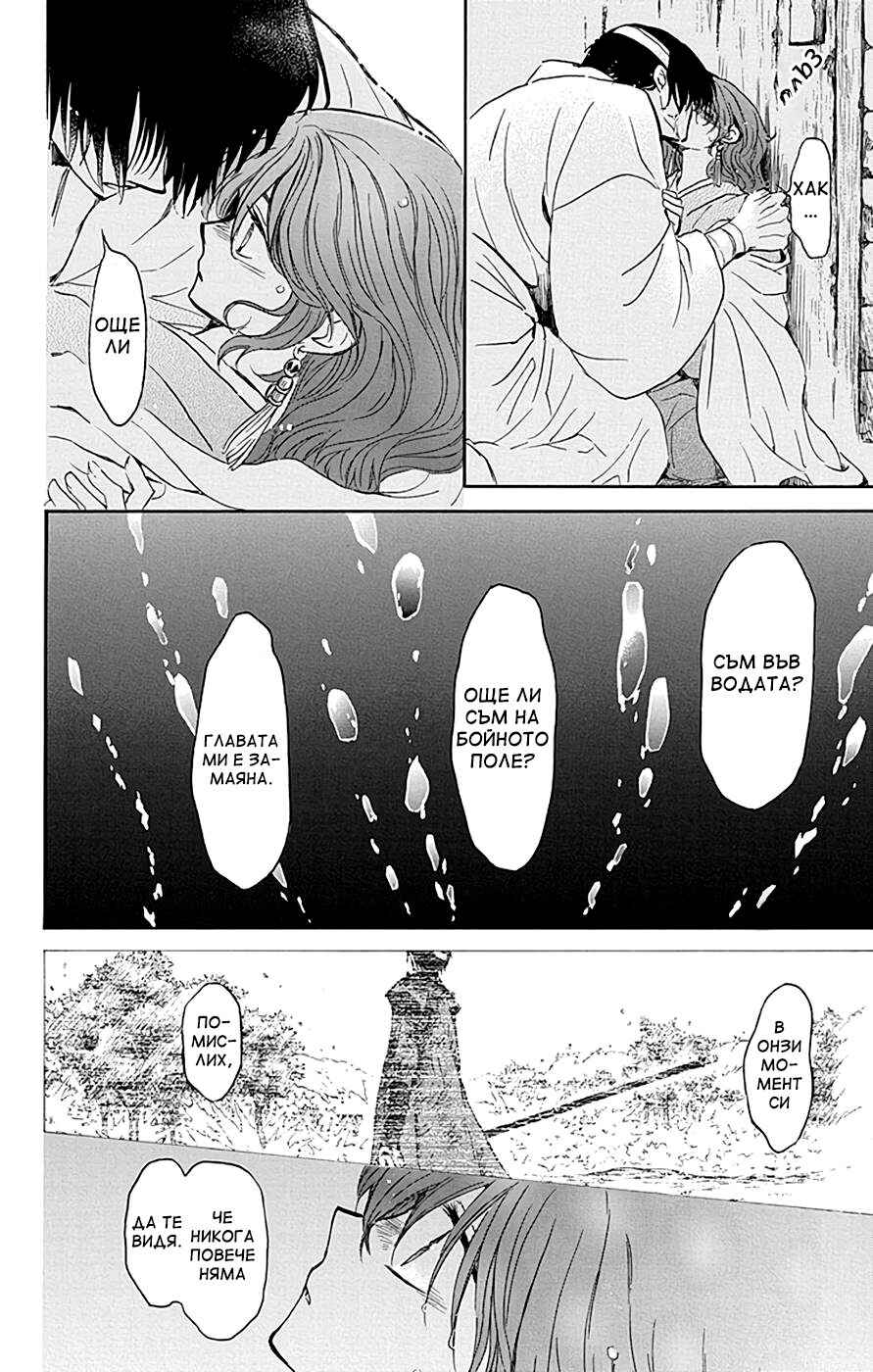 Chapter 225 - Page 29