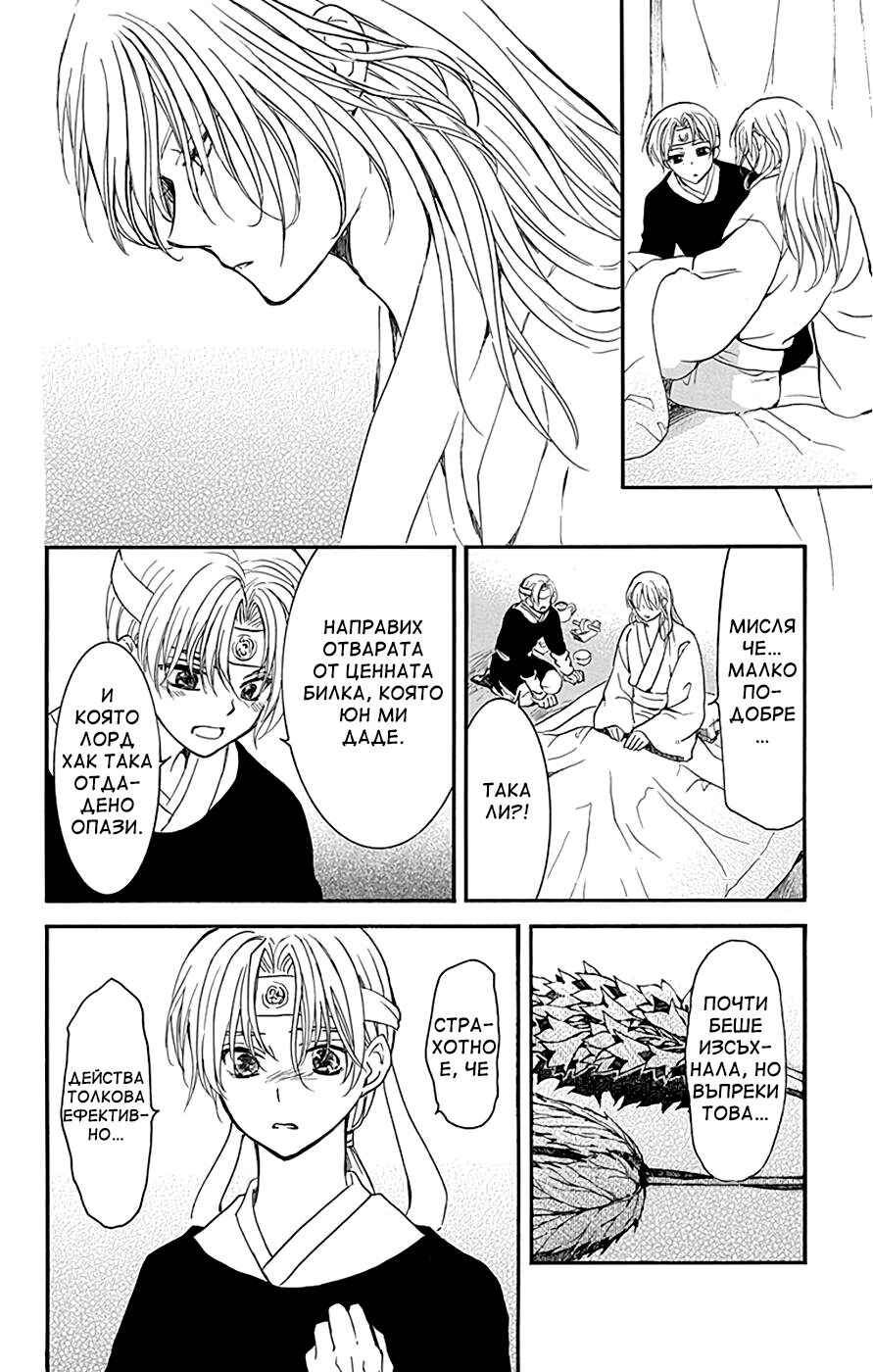 Chapter 225 - Page 5