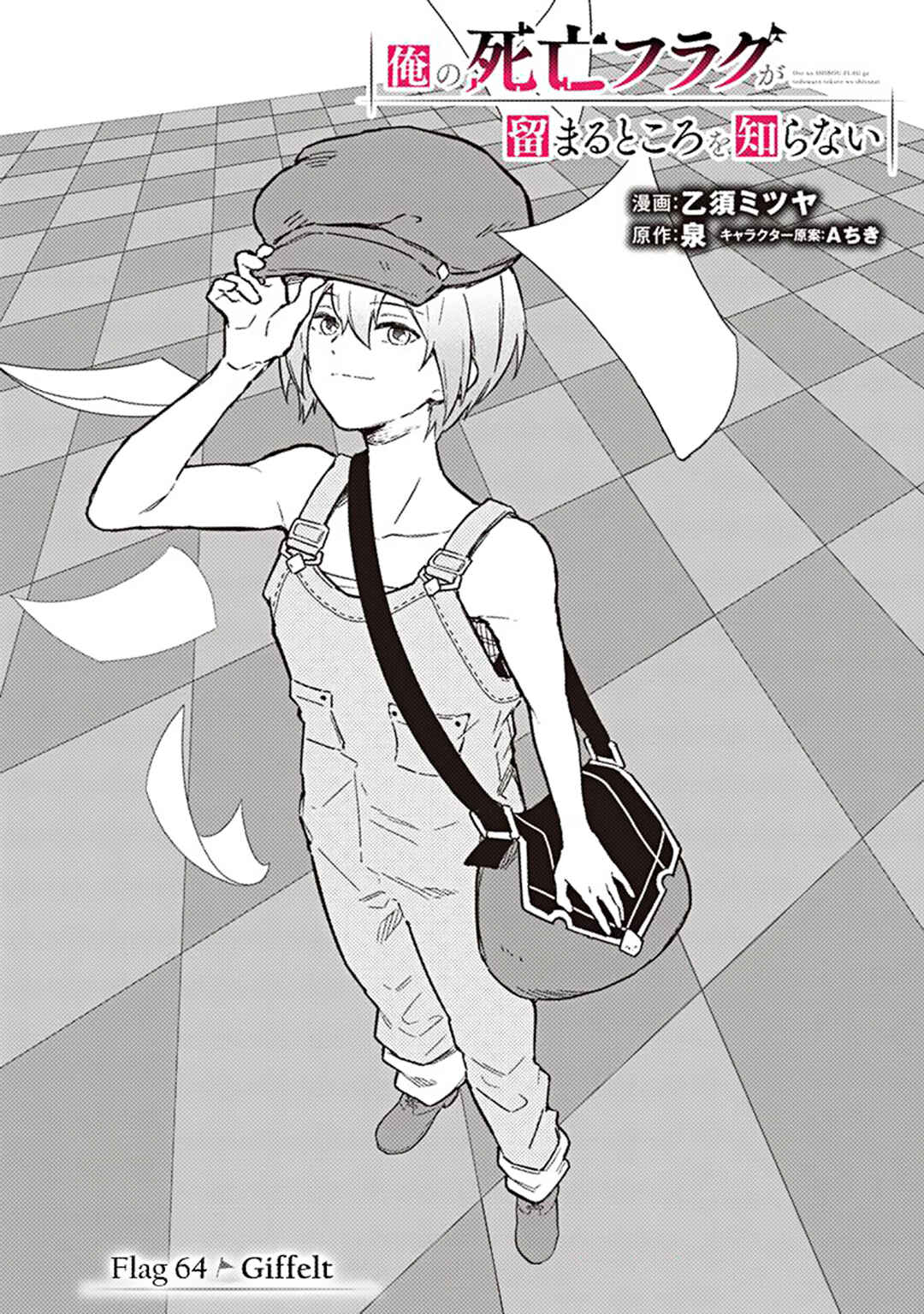 Chapter 64 - Page 1