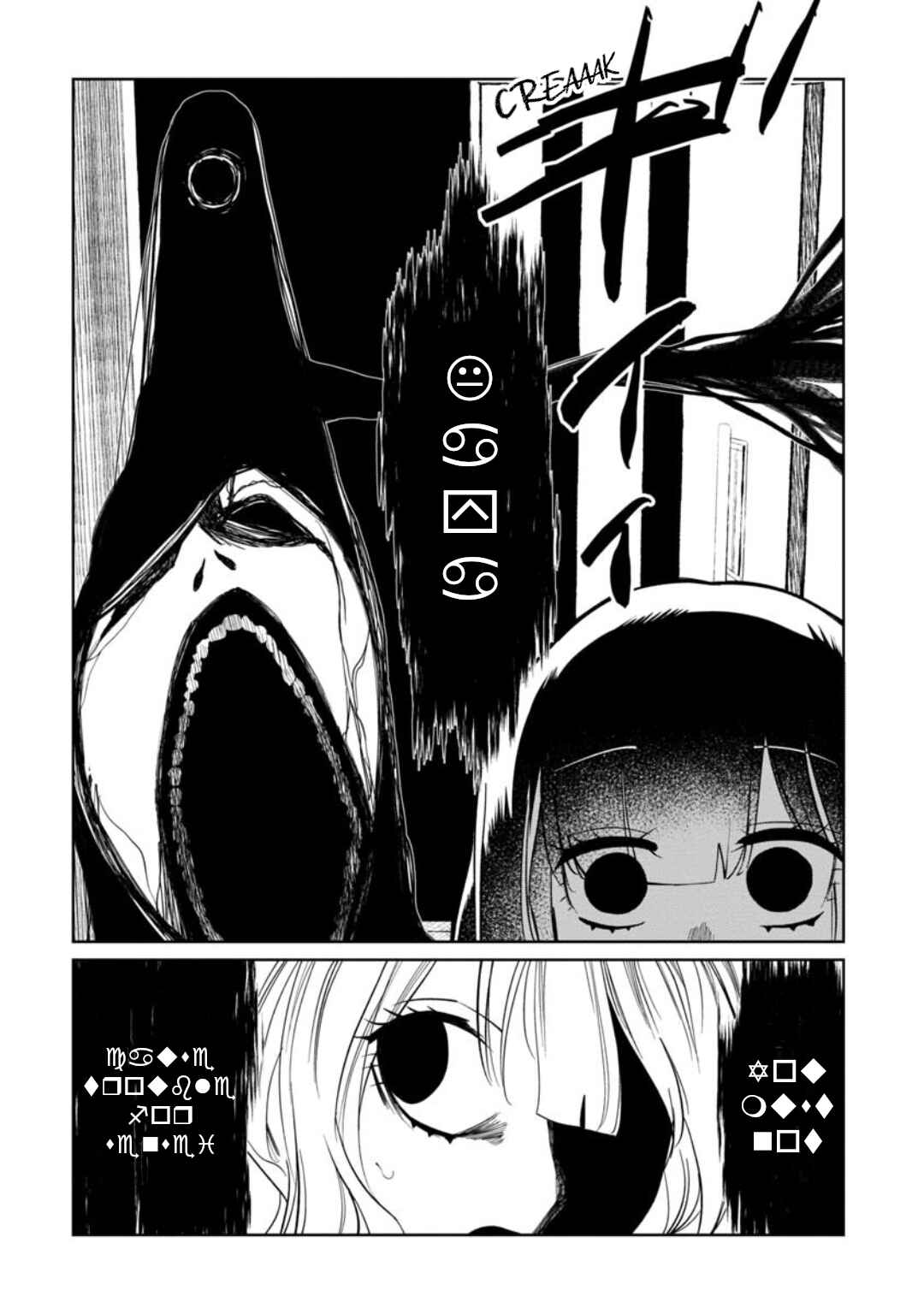 Chapter 11 - Page 6