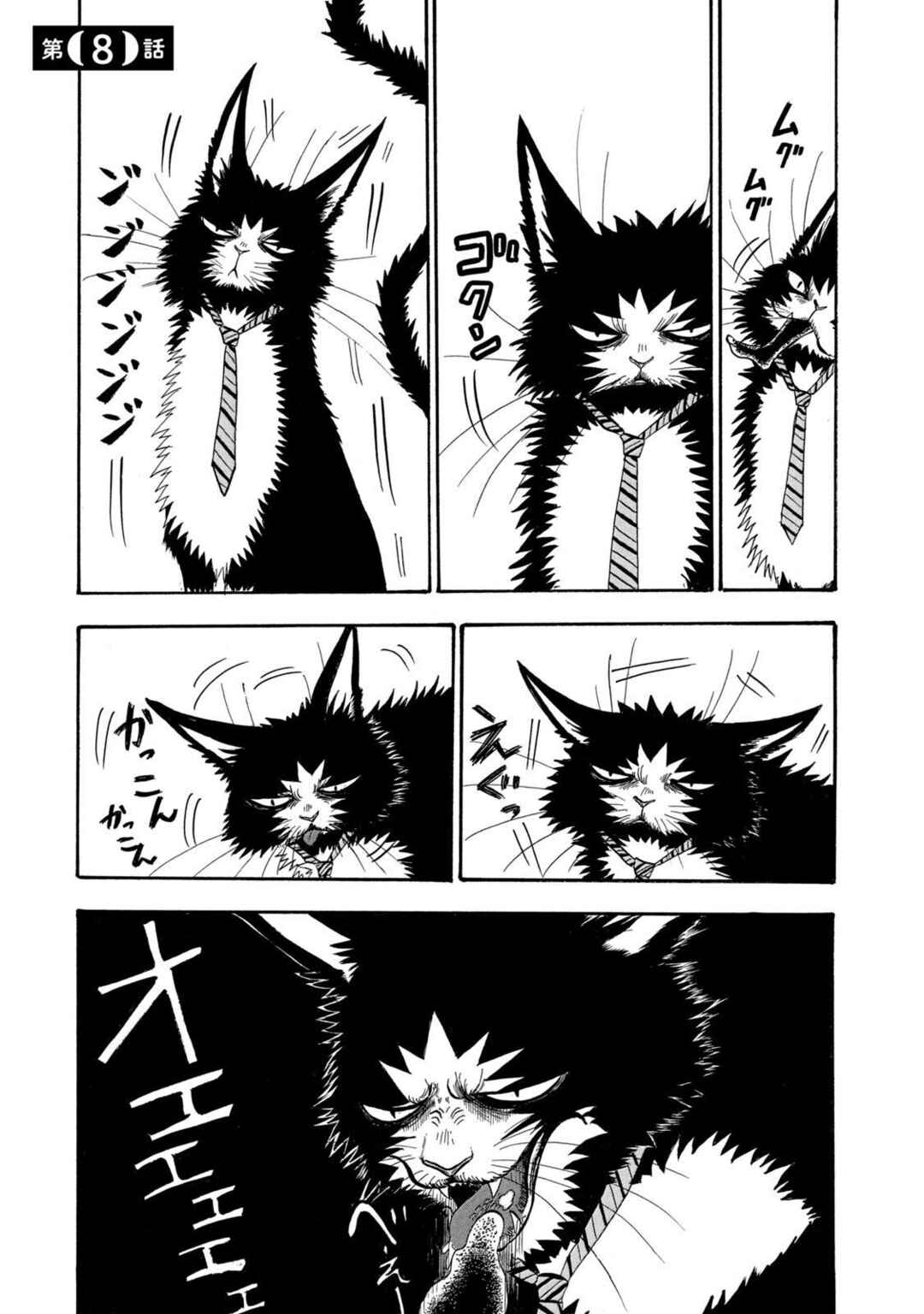Chapter 8 - Page 1