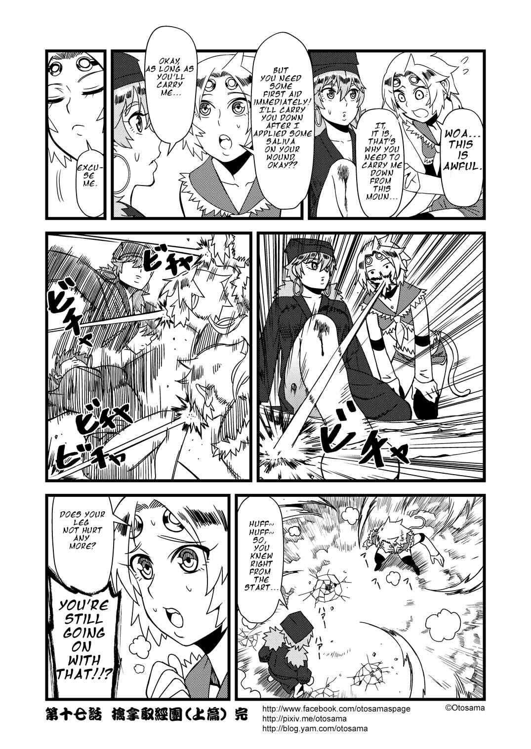 Chapter 17 - Page 10