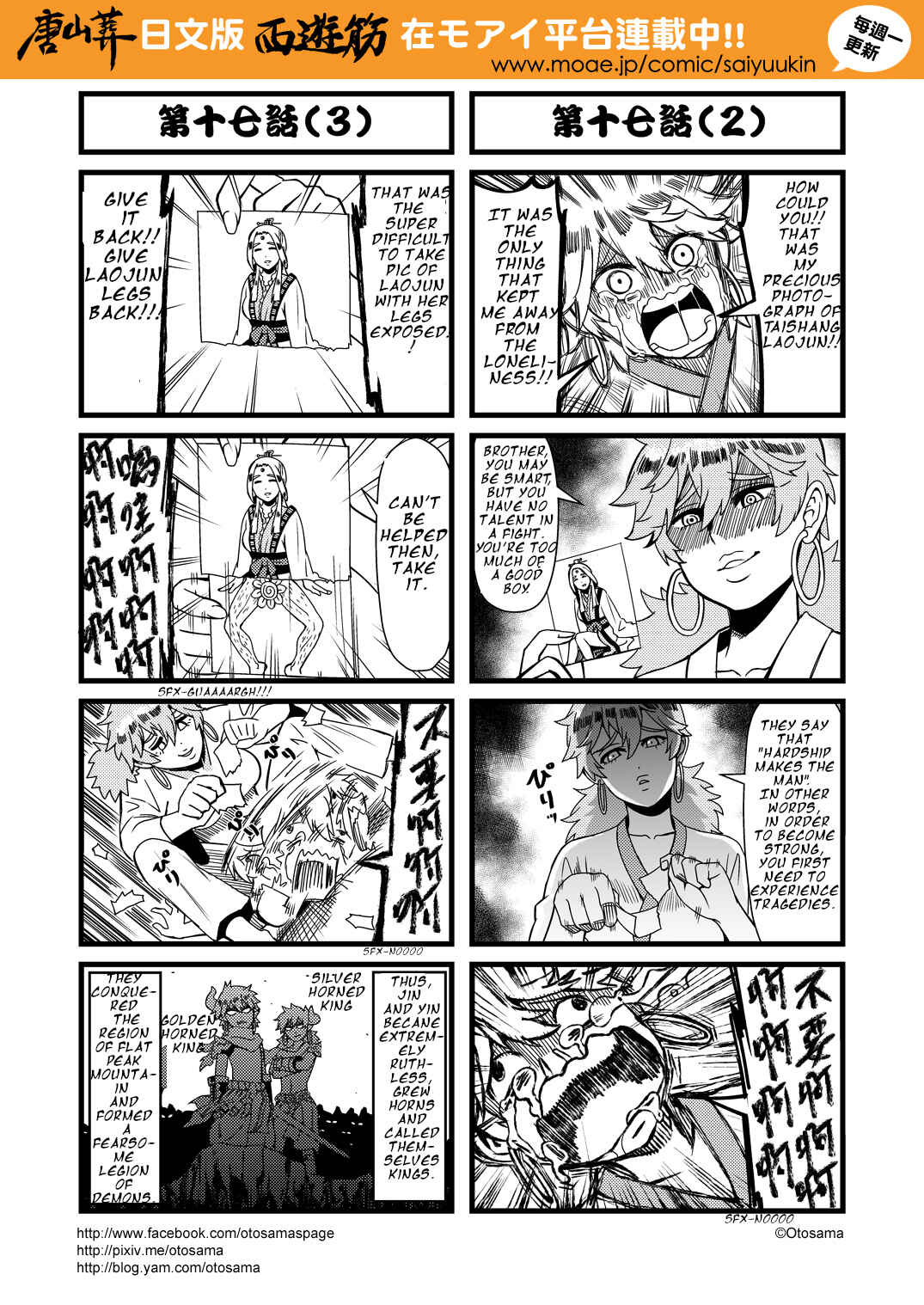 Chapter 17 - Page 2
