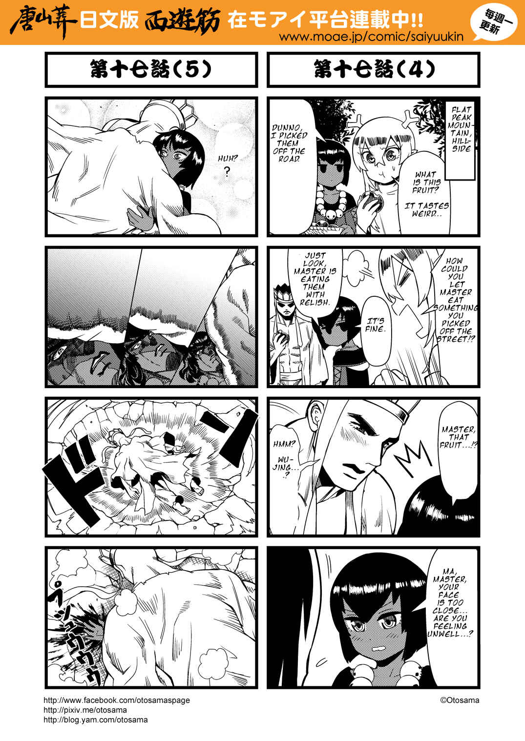 Chapter 17 - Page 3