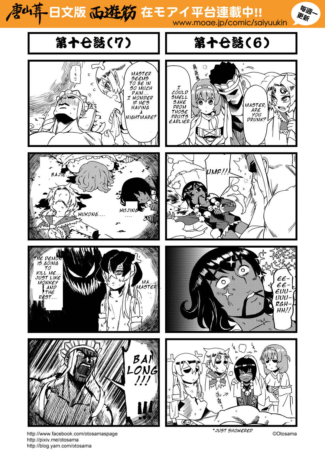 Chapter 17 - Page 4