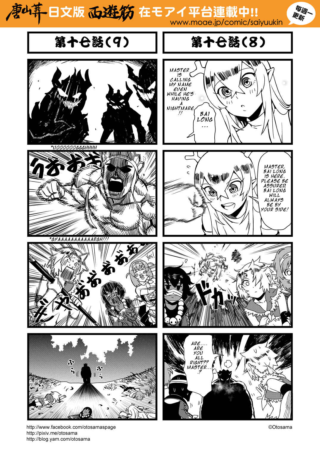 Chapter 17 - Page 5