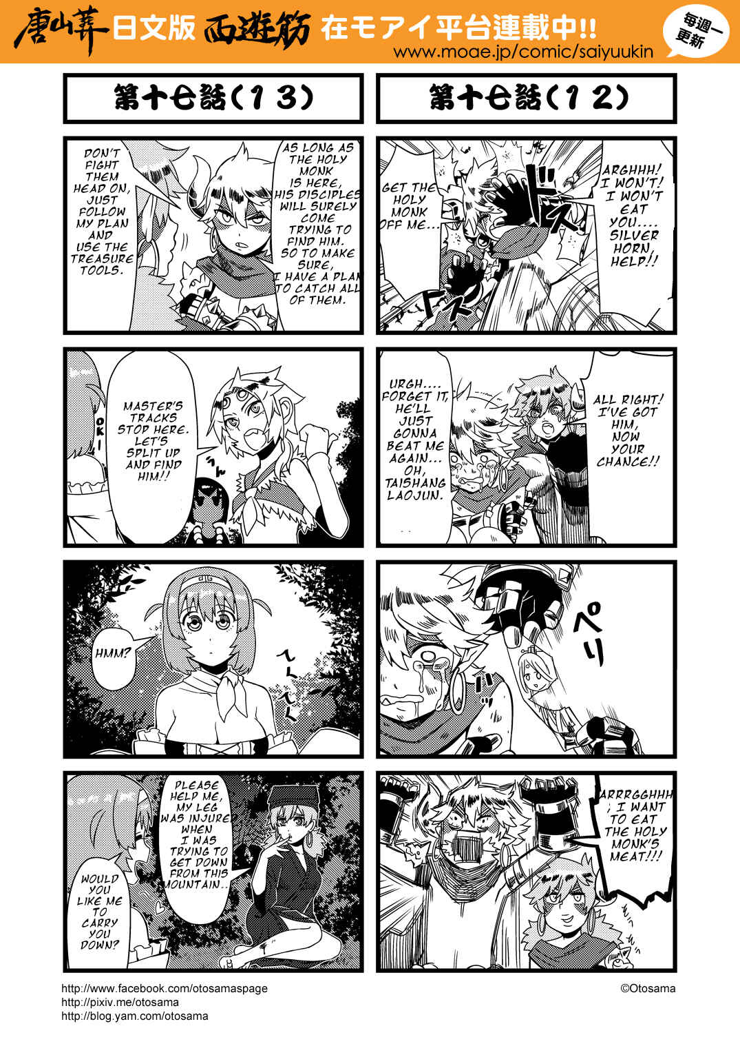 Chapter 17 - Page 7