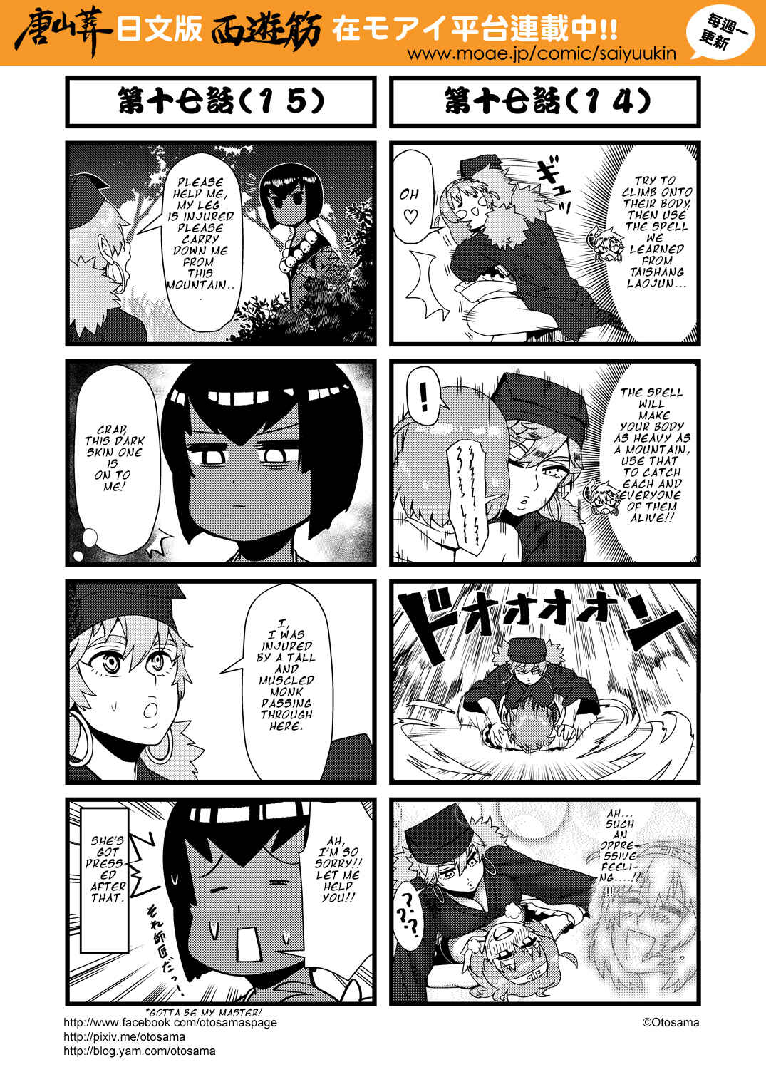 Chapter 17 - Page 8